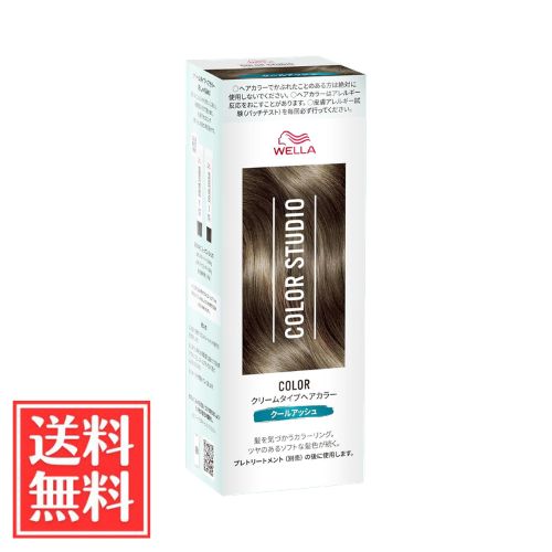 Rakuten - ウエラ カラースタジオ ヘアカラー クールアッシュ クリームタイプ (60g + 60g) 単品 医薬部外品 送料無料