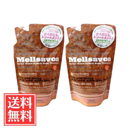 【商品紹介】 ●お風呂場を出る直前に肌に塗り、洗い流すボディトリートメント。 ●うるおいケア成分のザクロ種子油配合で、みずみずしい肌へと導きます。 ●ベビーリーフを中心にミモザ、ミュゲ等を重ね合わせ、サンダルウッド、ムスクでまとめたすがすがしさと穏やかさを併せ持つ香りです。 【原材料・成分】 水、コメ胚芽油、セテアリルアルコール、ステアリルアルコール、PG、ザクロ種子油、セイヨウオトギリソウ花/葉/茎エキス、タチジャコウソウ花/葉エキス、マヨラナ葉エキス、ワレモコウエキス、カミツレ花エキス、フユボダイジュ花エキス、ローマカミツレ花エキス、トウキンセンカ花エキス、ヤグルマギク花エキス、乳酸桿菌/セイヨウナシ果汁発酵液、キイチゴエキス、キウイエキス、ヒドロキシエチルセルロース、ステアリン酸グリセル、ステアリン酸、イソステアリン酸PEG-8グリセリル、ダイマージリノール酸ダイマージリノレイル、トリ(カプリル酸/カプリン酸)グリセリル、PPG-3カプリリルエーテル、プルラン、カルポマー、BG、水酸化Na、メチルパラベン、プロピルパラベン、EDTA-2Na、香料