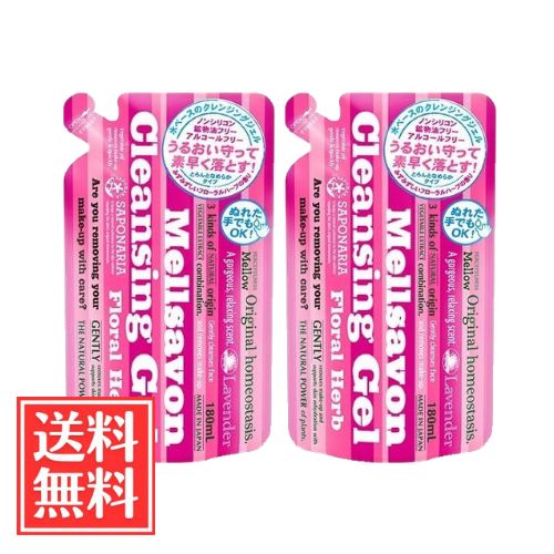 【商品紹介】 ●独自の洗浄成分バランスによって、ファンデーション、口紅、マスカラ、アイライナー、日焼け止め、毛穴の黒ずみまで、やさしくなじませるだけで、素早く落とすクレンジングジェル(詰替え用)です。 ●のびが良く、素早くなじんで、うるおいを守りながらしっかり落とします。 ●みずみずしい使い心地で、キメの整ったなめらかな肌に導きます。 ●メイクをすばやく浮き上がらせる効果を高め、お肌に負担なく洗い流せます。べたつきや洗い流し後の残り感もありません。 ●ノンシリコン&鉱物油フリー&アルコールフリー。 ●濡れた手でも使用できる、とろんとなめらかタイプ。 【原材料・成分】 水、パルミチン酸エチルヘキシル、トリイソステアリン酸PEG-20グリセリル、PPG-10ブテス-9、グリセリン、イソステアリン酸PEG-20グリセリル、イソステアリン酸、オリーブ油、コカミドDEA、ドデカン、ラウロイルグルタミン酸ジ(フィトステリル/オクチルドデシル)、ヒアルロン酸Na、アルガニアスピノサ核油、ラベンダー花エキス、ゲットウ葉エキス、ローズマリー葉エキス、ツボクサエキス、オウゴン根エキス、イタドリ根エキス、カンゾウ根エキス、チャ葉エキス、カミツレ花エキス、カワラヨモギ花エキス、チョウジエキス、サボンソウ葉エキス、水酸化K、エチドロン酸、カプリル酸グリセリル、(アクリレーツ/アクリル酸アルキル(C10-30))クロスポリマー、酢酸トコフェロール、BG、フェノキシエタノール、香料 【使用方法】 ●適量(2~3プッシュ程度)を手に取り、メイクにやさしくなじませてください。