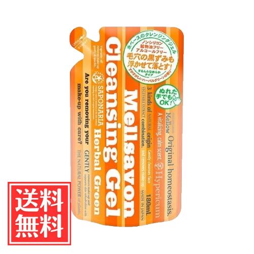 楽天市場】ジェルボール ハーバルグリーンの香りの通販