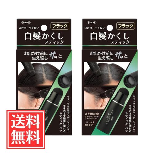 【商品詳細】 ●キャップ内にファンデーションが入っているので、“手を汚さず簡単1step”で生え際白髪をカバーします。 ●ファンデーションとパフとが一体になった白髪用ファンデーションです。 ●スリムなスティックタイプなので、ピンポイントで気になる生え際、分け目、白髪をサッと簡単にカバーします。 ●ベタつかず乾きも早いので、出かける直前に使うには最適です。 ●持ち運びに便利なサイズとデザインなので、お出かけ先でもいつでもどこでもメイク感覚で使えます。 ●耐水性に優れたウォータープルーフ使用。撥水力が高いシリコンベースで汗や雨に強く長く維持させてくれます。 【原材料・成分】 オクチルドデカノール、シリカ、ネオペンタン酸イソデシル、エチルヘキサン酸セチル、安息香酸アルキル(C12-15)、ポリエチレン、ポリメタクリル酸メチル、パラフィン、トリ(カプリル酸/カプリン酸)グリセリル、テトライソステアリン酸ペンタエリスリチル、ステアラルコニウムヘクトライト、ミツロウ、ポリヒドロキシステアリン酸、ジメチコン、マイクロクリスタリンワックス、フェノキシエタノール、トリエトキシカプリリルシラン、ホホバ種子油、酢酸トコフェロール、アルガニアスピノサ核油、(エチレン/プロピレン)コポリマー、水、BG、オタネニンジン根エキス、ドクダミエキス、ツボクサエキス、チャ葉エキス、コメエキス、ダイズ種子エキス、ゴマ種子エキス、ツルドクダミ根エキス、スベリヒユエキス、オニノダケ根エキス、ウスバサイシン根エキス、クララ根エキス、コノテガシワ葉エキス、クコ果実エキス、1.2-ヘキサンジオール、ベニバナ花エキス、イチョウ葉エキス、エチルヘキシルグリセリン、タルク、マイカ、酸化鉄、酸化チタン 【使用方法】 ●ご使用の前に：今までかぶれなかった人でも突然アレルギーが生じる場合があります。必ずパッチテストを行い、肌に異常がないか確認の上ご使用ください。 ●キャップ内側のパウダーにパフ部分を押し当ててから、気になる部分(生え際や分け目)の白髪に塗ってください。 ※必ず乾いた髪にご使用ください。 ※スタイリングの最後にご使用ください。 ※使用後数分は乾くまで直接ふれないでください。 ※就寝前にシャンプーで洗い流してください。
