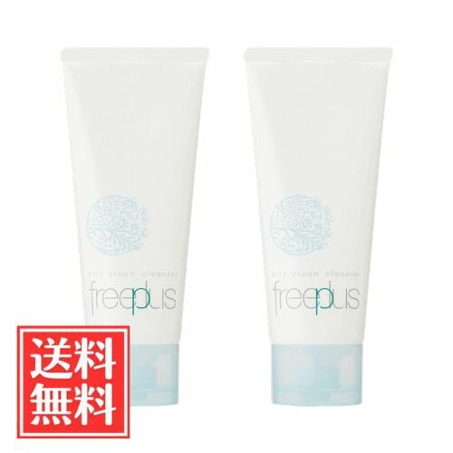 カネボウ freeplus フリープラス マイルドクリームクレンザー a (クリーム状クレンジング) 125g x 2個 セット 送料無料