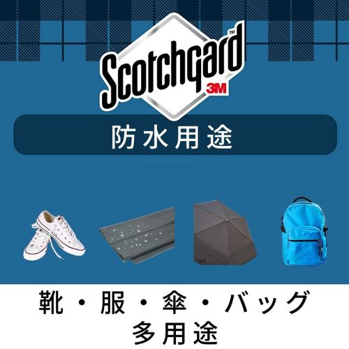 ichistore 楽天市場店の3M スリーエム スコッチガード 防水スプレー 速効性 170ml x 2個 セット 送料無料｜アングル3