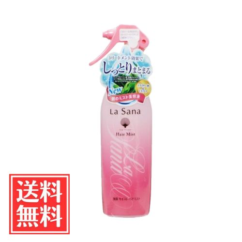 ヤマサキ La Sana ラサーナ 海藻 モイスト ヘアミスト 200g 単品 送料無料