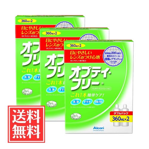 【商品説明】 ●これ1本で簡単ケア。 ●目にやさしいレンズのつけ心地。 ●すべてのソフトコンタクトレンズに使えます。 【マルチパーパスソリューション(MPS)】 ソフトコンタクトレンズの洗浄・消毒・保存が1本で行える煮沸も中和もいらないコールド消毒液。 【洗浄】 毎日、レンズがクリア・快適 目にやさしいナチュラル成分クエン酸で、保存中もタンパクの汚れを取り除きます。 【消毒】しっかり消毒、レンズクリア 消毒成分ポリクォッドで、レンズに付着した微生物を除去(塩化ポリドロニウム0.0011%)し、キレイなレンズで視界クリア。 【快適】目にやさしい成分 消毒成分ポリクォッドは目にやさしく、レンズを清潔に保つので、快適なつけ心地をサポートします。 【効果・効能】ソフトコンタクトレンズ(グループI-IV)の消毒 【使用方法】 ●STEP1 洗浄(こすり洗い) あらかじめ石けんなどで手をよく洗っておきます。レンズをはずし、手のひらの上にのせ、本剤でレンズの両面を各々20秒程指でこすり洗いします。 ●STEP2 すすぎ レンズの両面を本剤で完全に(10秒間以上)すすぎます。 ●STEP3 消毒・保存 レンズケースに本剤を満たし、レンズを完全に浸し、レンズケースのふたを完全に締めます。4時間以上放置しておけば消毒が完了します。本剤ですすいでから、レンズを装用します。 *レンズを取り出す際には、使用の都度ケース内の液は捨て、毎日新しい液を使用してください。レンズ装着後のレンズケースは空にして、新しい本剤でよくすすぎ、かならず自然乾燥させてください*●本剤は、別売品スープラクレンズ(タンパク分解酵素洗浄液)と併せてお使いいただけます。 【使用上の注意】 ●使用に際しては、製品説明書をよくお読みください。 ●目に異常を感じなくても、指示された定期検査を必ず受けてください。 ●本剤は全ソフトコンタクトレンズ(グループI-IV)にお使いいただけます。 ●小児の手の届かない所に保管してください。 ●使用後はキャップをしっかりしめて直射日光を避け室温で保管してください。 ●誤用を避け、品質を保持するため、他の容器に入れ替えたりしないでください。 ●容器を開封したら。1カ月を目安にご使用ください。 ●ハードレンズ(酸素透過性を含む)にはご使用いただけません。 ●製造番号および使用期限は底面に記載されています。 【原材料・成分】 1mL中:エンカポリドロニウム 0.011mg含有、安定化剤(エデト酸塩)、緩衝材、等張化剤、pH調整剤