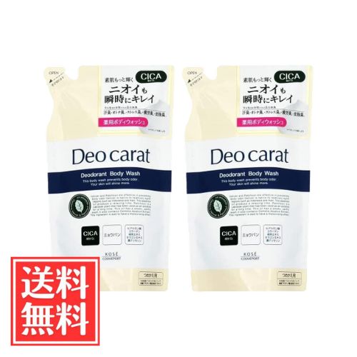 Rakuten - コーセーコスモポート デオカラット 薬用ボディウォッシュ 詰替 320ml x 2個 セット 送料無料
