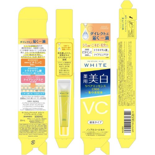 コーセーコスモポート モイスチュアマイルド ホワイト リペアエッセンス C100 集中美容液 20ml 単品 医薬部外品 送料無料 1chistore-10000522 ichistore 楽天市場店 サンプル画像2