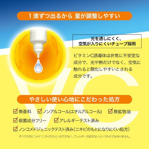 コーセーコスモポート モイスチュアマイルド ホワイト リペアエッセンス C100 集中美容液 20ml 単品 医薬部外品 送料無料 1chistore-10000522 ichistore 楽天市場店 サンプル画像3