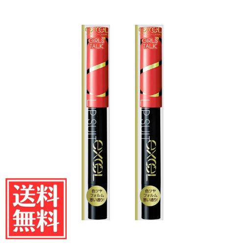 excel エクセル リップスーツ LS06 ガールズトーク オレンジレッド 1.5g x 2個 セ...