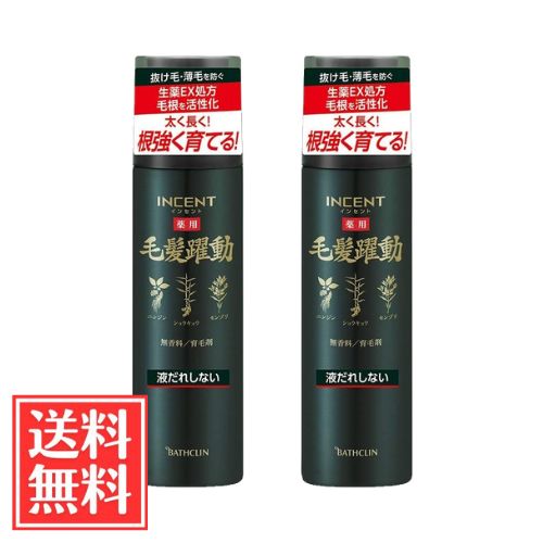 BATHCLIN バスクリン インセント 薬用 毛髪躍動 育毛剤 185g x 2個 セット 医薬部外品 送料無料