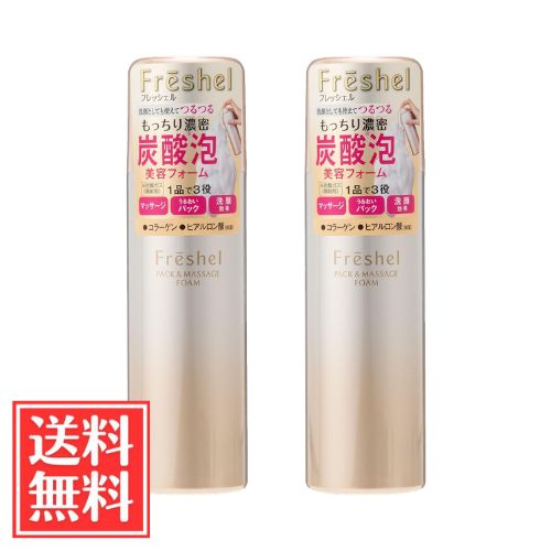 楽天市場】カネボウ フレッシェル パーフェクトジェルの通販