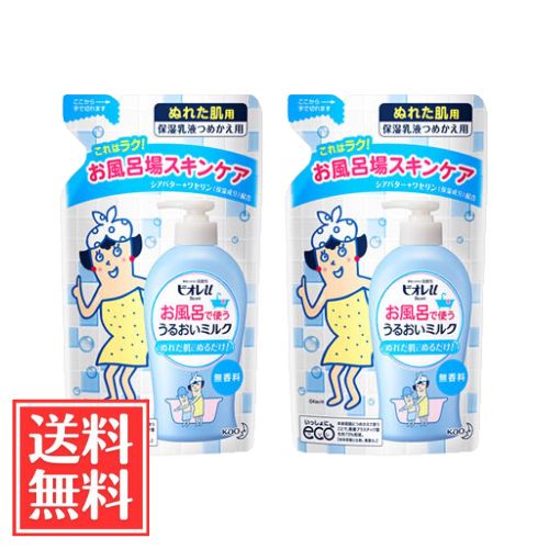 【商品紹介】 ◆ぬれた肌にぬるだけのお風呂場スキンケア。 ◆お風呂から出る前に、ぬれた肌にぬって、タオルでふくだけでスキンケアが完了します。洗い流しは不要。 ◆ミルクが水にとけて、角層までたっぷり浸透。タオルでふいたあとも、うるおいが長続きします。 ◆シアバター、ワセリン配合（保湿成分）処方。 ◆素肌とおなじ弱酸性 ◆顔にも使える ◆アルコールフリー ◆無香料 ◆アレルギーテスト済み（全ての方にアレルギーが起こらないというわけではありません） ◆スキンケアミルク（ぬれた肌用） 【成分】 水、グリセリン、ワセリン、ジグリセリン、プロパンジオール、ジメチコン、PPG-69、ソルビトール、PEG-32、水添ポリイソブテン、ジステアリン酸ソルビタン、セタノール、パラフィン、PEG-12ジメチコン、セチルPEG／PPG-10／1ジメチコン、ベヘン酸グリセリル、PEG-60水添ヒマシ油、ステアロイルグルタミン酸、（アクリレーツ／アクリル酸アルキル（C10-30））クロスポリマー、アルギニン、ステアロイルメチルタウリンNa、水酸化K、シア脂、フェノキシエタノール、メチルパラベン、エチルパラベン 【使用方法】 ●入浴後、タオルでふく前にお使いください。 ●こぼさないように、ポンプ1押し分ずつ手に取りお使いください。 ●使用量の目安は、大人の身体で3～5押し分です。 【注意事項】 ●塗った後の肌はすべりやすいのでご注意ください。 ●小さいお子さまには大人がつけてあげてください。 ●かかとにつけるとすべりやすくなる場合があるので、足の裏には使用しないでください。 ●床についた時は、よく洗い流してください。 ●ぬった直後の腕や手はすべりやすくなっているので、タオルでふくまでお子さまを抱き上げることはしないでください。 ●傷、はれもの、湿疹等異常のあるところには使わない。 ●肌に異常が生じていないかよく注意して使う。肌に合わない時、使用中に赤み、はれ、かゆみ、刺激、色抜け（白斑等）や黒ずみ等の異常が出た時、直射日光があたって同様の異常が出た時は使用を中止し、皮フ科医へ相談する。使い続けると症状が悪化することがある。 ●目に入った時は、すぐに充分洗い流す。 ●子供や認知症の方などの誤飲等を防ぐため、置き場所に注意する。 ●ポンプ部分に水がかかる状態で使わない。 ※本品記載の使用法・使用上の注意をよくお読みの上ご使用下さい。