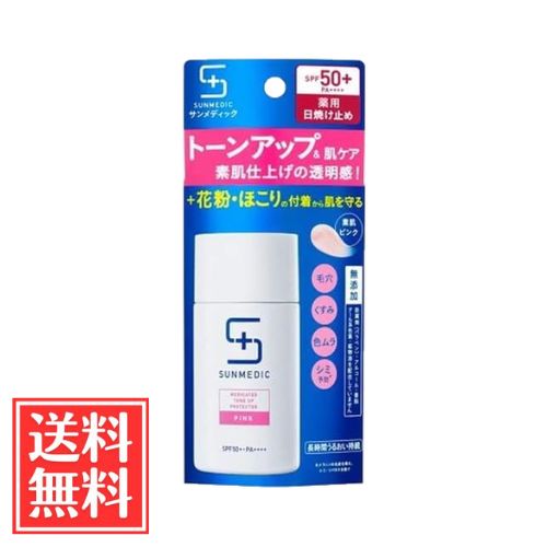 楽天市場】サンメデイックuv（日焼け止め・UVケア｜美容・コスメ・香水