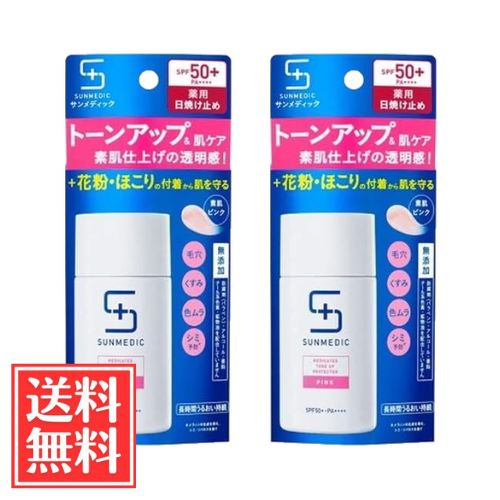 楽天市場】サンメディックuv 薬用bbプロテクトの通販