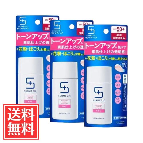 楽天市場】サンメデイックuv（日焼け止め・UVケア｜美容・コスメ・香水
