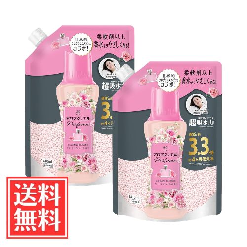 【商品紹介】 ●世界的フレグランスメゾンとコラボ！柔軟剤以上　香水よりやさしく香る！ ●髪ふくタオルの水分さらっと吸収、柔軟剤と比べて、超吸水&香り長続き。 ●柔軟剤より上質なフレグランスが、香水よりやさしく、長く続きます。 ●ブルーミングブロッサムの香り：ローズの優美な香りに、ホワイトムスクの繊細さを重ねた甘くも洗練された大人フローラル。 ●縦型/ドラム式どちらでもOK。 ●アロマジュエル通常サイズ（420mL）の約3.3倍。 約4か月使える。 ※1週間に2回、3kgの洗濯(本品36mL使用で) 【原材料・成分】 安定化剤、香料 【使用方法】 ●お洗濯のはじめに入れるだけ！ 1、洗濯槽に入れた洋服の上にビーズを直接入れるだけ。 2、洗剤や柔軟剤をいつも通り入れる。空気を含んだビーズだからよく溶ける。おしゃれ着コースやドライコースでお使いの場合、製品を溶かしてから、衣類を入れてください。 ●使用量の目安：衣料1kgに対して12mL。上記は目安ですので、お好みの香りの強さになるように、量を調節できます。 ●「すすぎ1回」のお洗濯にもお使いいただけます。溶け残りが気になる場合は、製品を溶かしてからお使いください。
