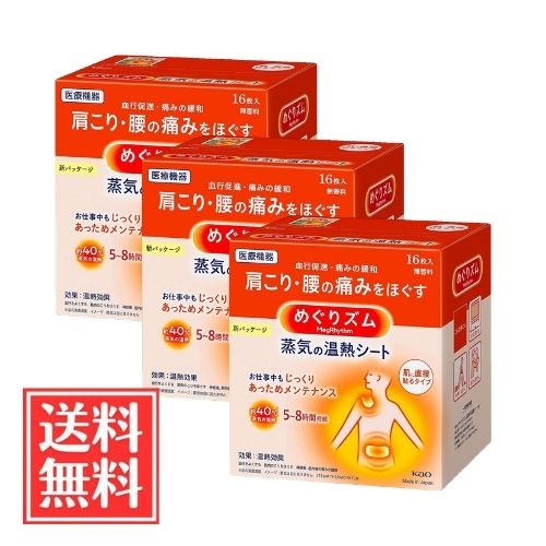 【商品詳細】 ●首や肩、腰、おなかなどに直接貼り、温める医療機器。 ●心地よい蒸気の温熱が、患部を奥まで温めて血行を促進。 ●肩こり・腰痛をほぐします。 ●快適温度約40度が5～8時間続きます。 ●肌あたりがやさしい蒸気。 ●衣類はぬらしません。 ●アウターに響きにくい薄型シート。 ● 無香料で外出時でも使いやすい。 ●おなかにあてると、胃腸の働きを活発にします。 ●効果：温熱効果 【原材料・成分】 シート構成素材／肌側不織布：ポリプロピレン 発熱体：鉄粉含有 【使用方法】 ●シートのはくり紙をはがし、首、肩、腰やおなかなどに直接貼ります。 【使用上の注意】 ●かゆみを強く感じた場合、その他身体に何らかの異常を感じた場合は、すぐに使用を中止する。 ●次の場合は、その後の使用を中止し、医師に相談する。使用を続けると、症状が悪化することがある。 (1)使用中、急激に痛みが強くなった場合 (2)赤みやかゆみ等が消えない場合 (3)湿疹、かぶれや低温やけど等が現れた場合 (4)腰痛等患部の症状が悪化した場合 ＊温熱効果で血行がよくなるので、一時的に使用部位が赤くなったり、かゆみを感じたりすることがあります。 ●電子レンジで加熱しない。 ●発火の可能性があるため、個装袋がコンセントに触れないように注意する。