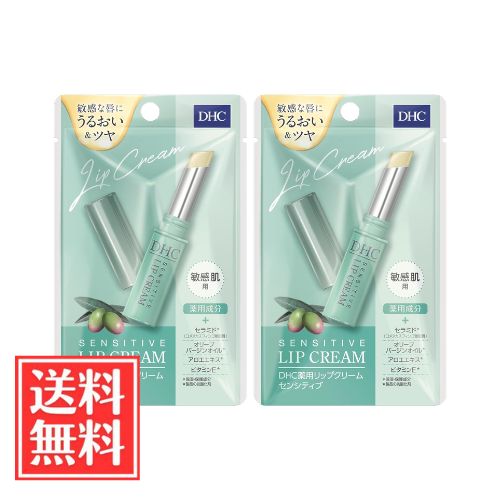 DHC薬用リップクリームセンシティ...