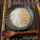 【犬猫の無添加おやつ】【須崎動物病院オリジナル商品】あごのちから(ふりかけ)40g 3袋セット【国産 無添加 安心 安全 手作りご飯 トッピング ドッグフード...