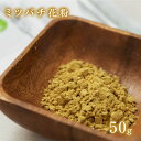【獣医師監修/須崎動物病院オリジナル商品】ミツバチ花粉50g | 無添加 安心 安全 手作りドッグフード キャットフード ペットフード 獣医師監修 須崎恭彦 須...