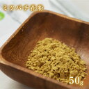 ミツバチ花粉50g ｜ 無添加 安心 安全 手作りドッグフード キャットフード ペットフード 獣医師監修 須崎恭彦 須崎動物病院 人気 おすすめ 犬 猫 健康 ペット 愛犬 愛猫 サプリ トッピング