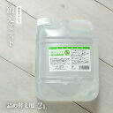 パルシャット・プロ PP-010V 100ml（除菌洗浄液パルシャットプロがリニューアル） 日本製の除菌・抗ウイルス剤（TMC）
