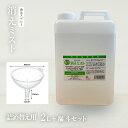 【獣医師監修/須崎動物病院オリジナル】消えミストメガサイズ2L/詰替え用+漏斗セット |無添加 安心 安全 ドッグフード キャットフード ペットフード 獣医師監...