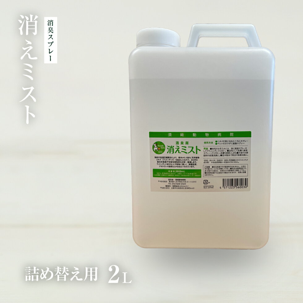 FLF　快適空間除菌水【プリジア】詰替え用 400ml