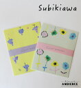 【最大3000円OFFクーポン配布中】subikiawa すびきあわ手紙6 レターセット 美濃和紙メール便発送 日本製