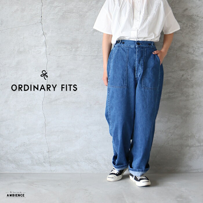 【最大3,000円OFFクーポン配布中】ORDINARY FITS オーディナリーフィッツJAMES PANTS ジェームスパンツ ユーズドレディース used ゆうパック発送