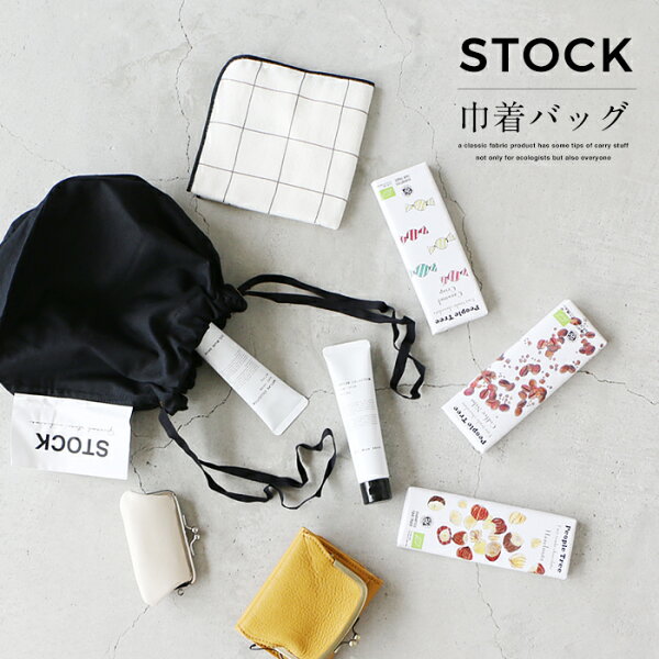 ambSTOCK巾着バッグメール便シンプルブラック