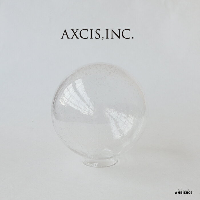 【10%OFFクーポン配布中】axcis アクシスガラスシェード ラウンドバブルゆうパック発送 ガラスシェード インテリア シンプル