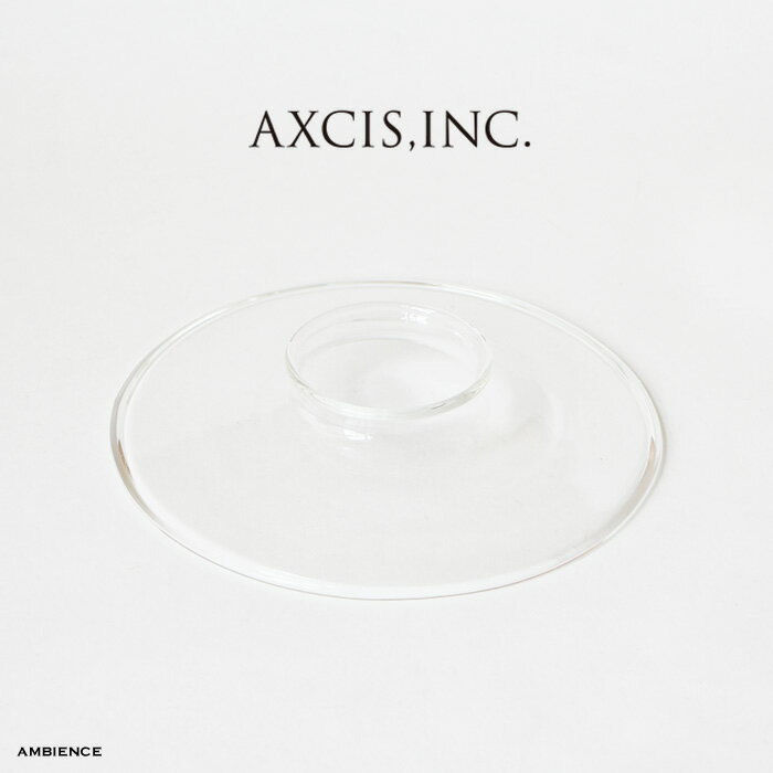 axcis アクシス ミニガラスシェード クリアゆうパック発送 ガラス インテリア 照明 シンプル