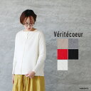 【10%OFFクーポン配布中】Veritecoeur ヴェリテクールST-122 5COLOR 2WAY カーディガンゆうパック発送 レディース ベージュ グレー レッド ブラック ホワイト その1