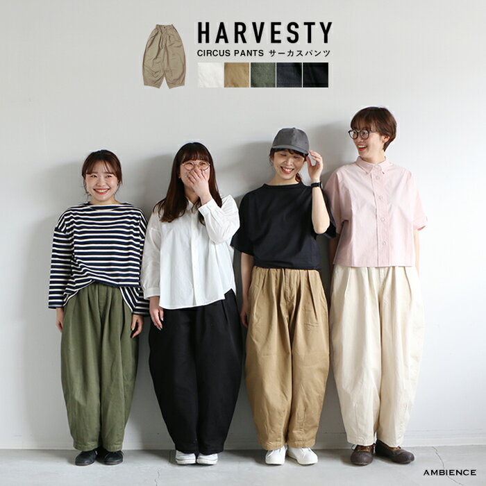 HARVESTY ハーベスティ サーカスパンツ レディース 全5色 日本製 コットン チノ ワイド ウエストゴム