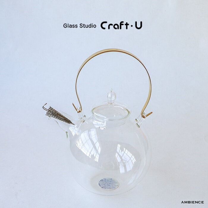 【11/15限定ポイント5倍】Craft・U BOSILICA まんまるポット 1.0Lゆうパック発送 ガラス シンプル お洒落 ゴールド ギフトのサムネイル