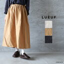 【SALE セール 40%OFF】LUEUF ルフ遠州灘リネンサイドリボンギャザースカートゆうパック発送 キナリ ブラック モカ 日本製