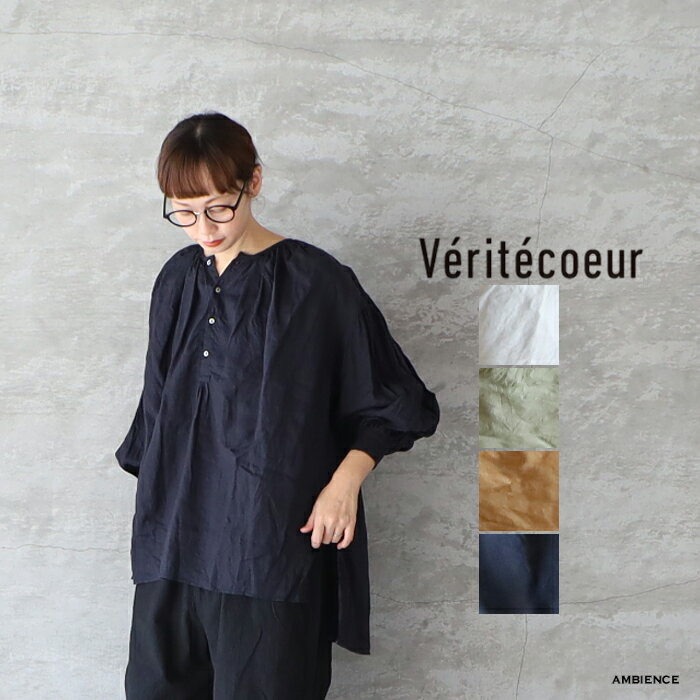 楽天市場】veritecoeur(ヴェリテクール) リトアニアリネン jp 楽天市場】veritecoeur(ヴェリテクール) リトアニアリネン jp