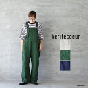 【最大3000円OFFクーポン配布中】Veritecoeur ヴェリテクールVC-2458 ジャストライトオーバーオールゆうパック発送 日本製 ホワイト カーキグリーン コン