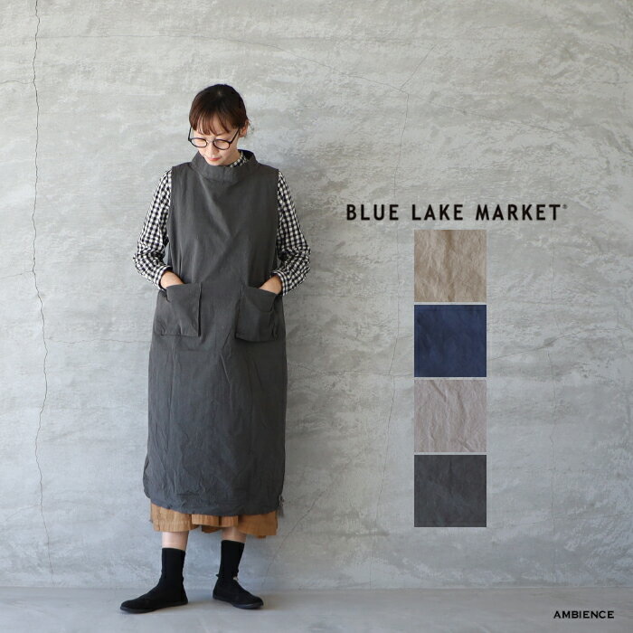  BLUE LAKE MARKET ブルーレイクマーケットドロストロングプルオーバーワンピースゆうパック発送 日本製 ベージュ ネイビー グレー ic-de