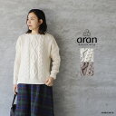 aran woolen mills アランウーレンミルズケーブル編みセーター vented aran sweaterゆうパック発送 ウール アイルランド製