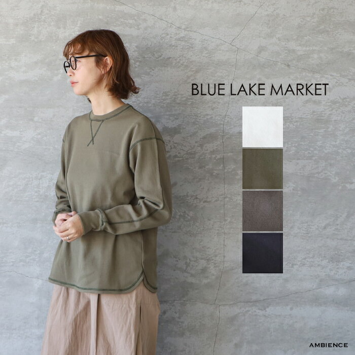 楽天AMBIENCEBLUE LAKE MARKET ブルーレイクマーケットハニカムメッシュ配色ステッチプルオーバーメール便発送 ホワイト カーキ モカ チャコール ic-de