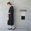 utilite ユティリテ強撚ツイルストレッチAラインワンピースゆうパック発送 レディース クロ ベージュ オケージョン フォーマル 日本製