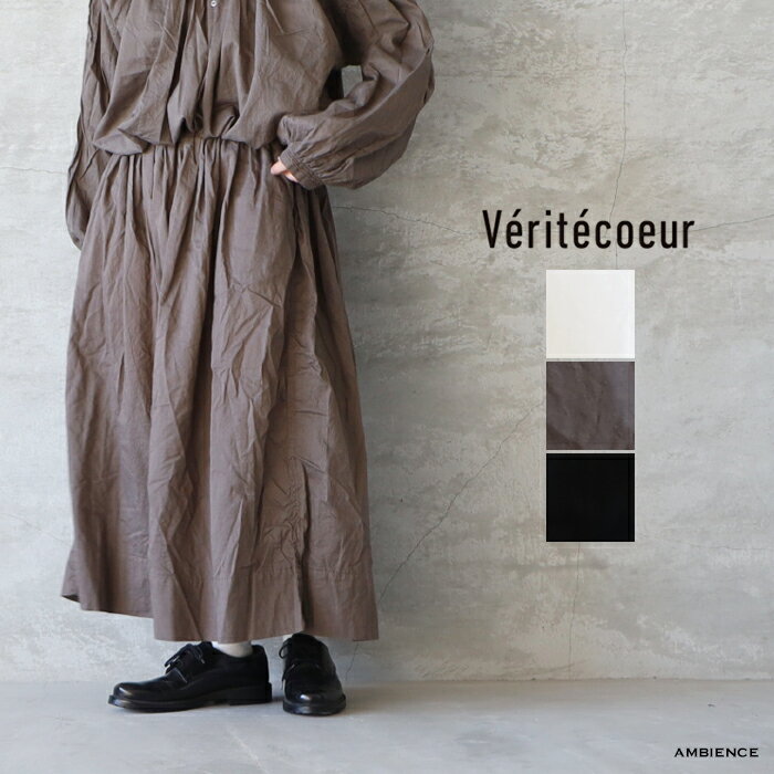 楽天市場】veritecoeur ヴェリテクール スカートの通販 楽天市場】veritecoeur ヴェリテクール スカートの通販