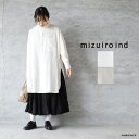 【5/5限定ポイント5倍】mizuiro ind ミズイロインドバンドカラーロングシャツゆうパック発送 24春夏 オフホワイト ベージュ レーヨン