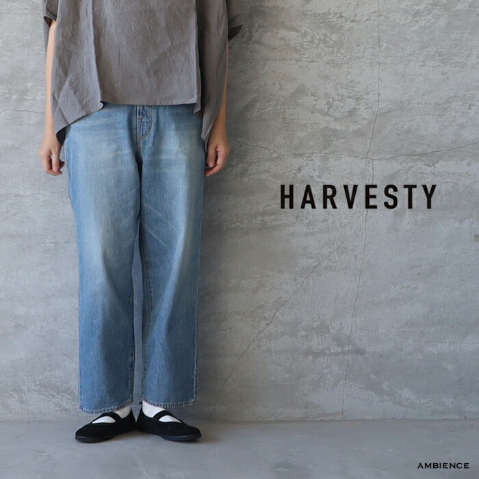 【最大3,000円OFFクーポン配布中】HARVESTY ハーベスティCLASSICAL DENIM PANTS クラシカルデニムパンツ USED BLUEゆうパック発送 24春夏 日本製 ユーズド加工