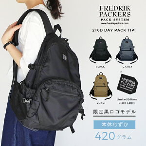 【ブラックのみ予約販売 11月下旬発送】FREDRIK PACKERSフレドリックパッカーズ210D DAY PACK TIPI マザーズリュック FP21-BP01ゆうパック発送 別注黒ロゴ マザーズバッグ シンプル 通勤 通学 レディース メンズ リュック