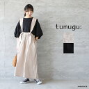 【10%OFFクーポン配布中】tumugu: ツムグソリトリネン3 マルチway吊りスカートゆうパック発送 24春夏 ベージュ ブラック 日本製