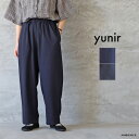 yunir ユニールドライギャバストレッチカンフーパンツメール便発送 ネイビー チャコール 24春夏 日本製