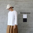 【10%OFFクーポン配布中】Veritecoeur ヴェリテクールFC-038 Le minorカットソーメール便発送 ホワイト ブラック サイズ2 フランス製